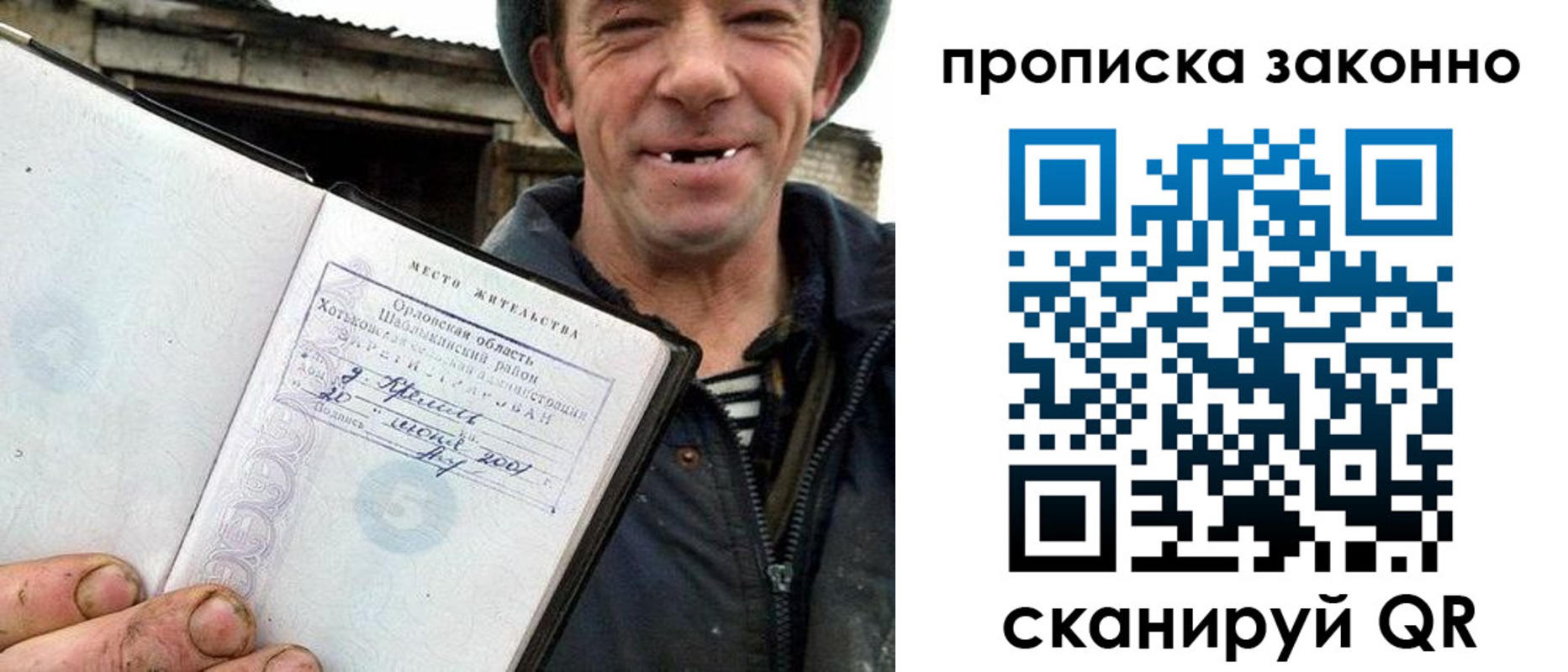прописка гарантия в Кызыле