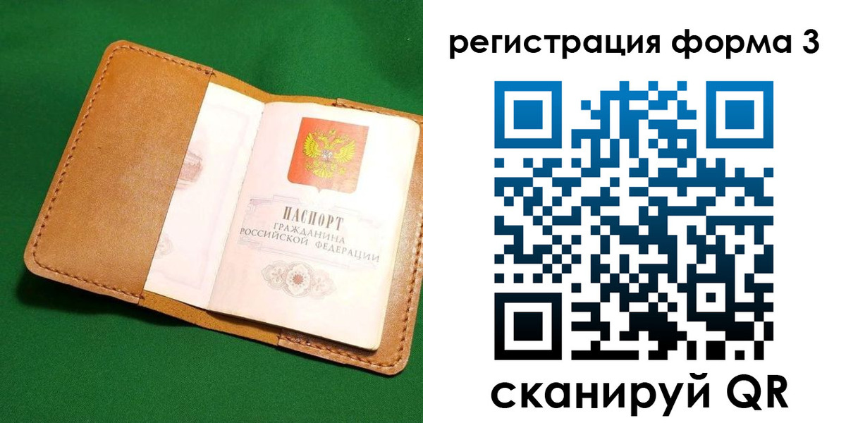 прописка законно в Кызыле