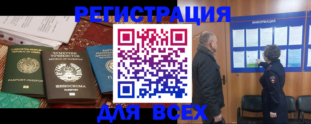 временная регистрация собственник в Кызыле