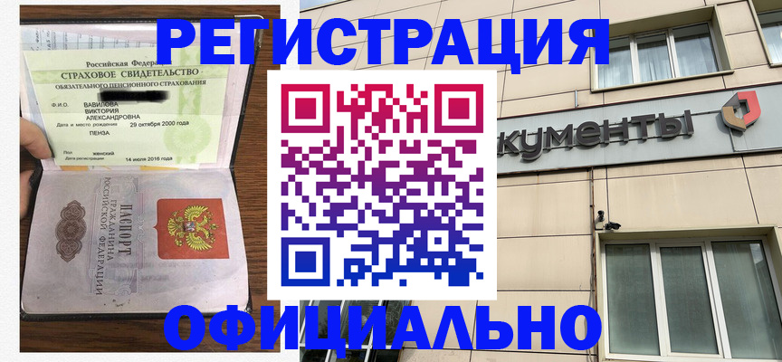 регистрация для школы в Кызыле