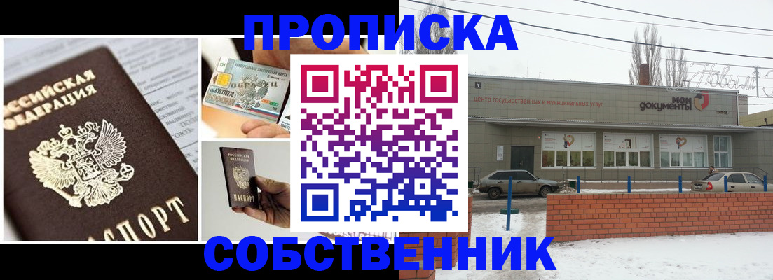 регистрация для школы в Кызыле